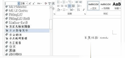 ps字体怎么安装八种方法教你(22)