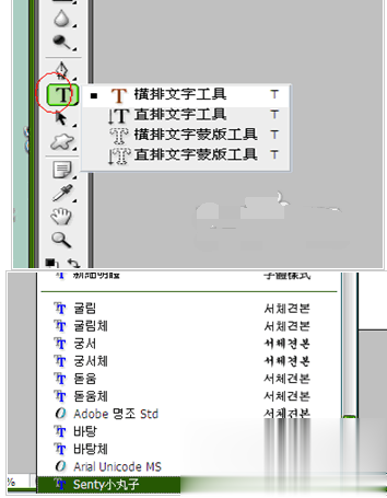 ps字体怎么安装八种方法教你(13)
