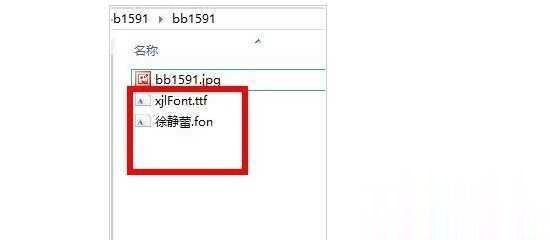 ps字体怎么安装八种方法教你(17)