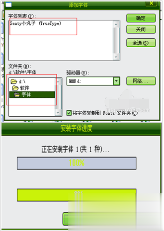 ps字体怎么安装八种方法教你(12)