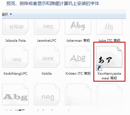 ps字体怎么安装八种方法教你(25)