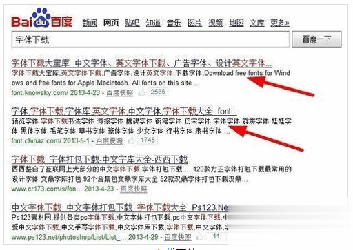 ps字体怎么安装八种方法教你(16)