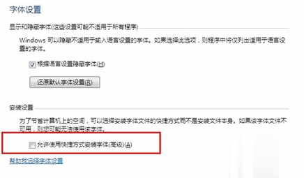 ps字体怎么安装八种方法教你(23)