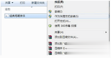 ps字体怎么安装八种方法教你(24)