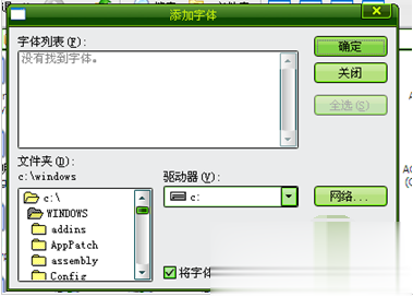 ps字体怎么安装八种方法教你(11)