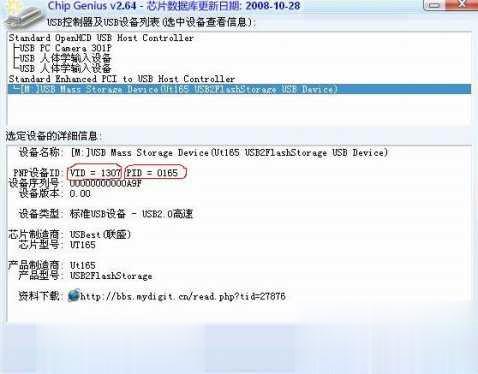 联盛 UT165量产工具教程