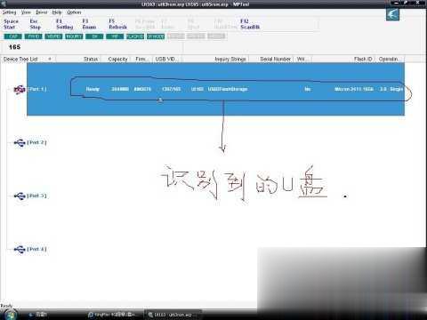 联盛 UT165量产工具教程(5)