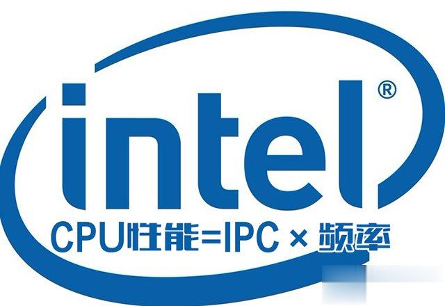 CPU的IPC性能是什么意思 通俗易懂科普处理器IPC性能含义(1)