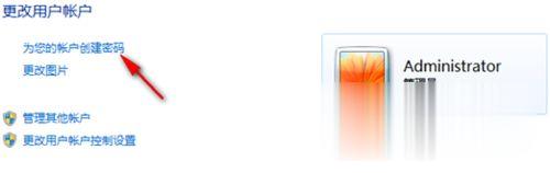 win7笔记本锁屏快捷键是什么 笔记本win7锁屏快捷键如何使用(3)