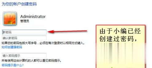 win7笔记本锁屏快捷键是什么 笔记本win7锁屏快捷键如何使用(4)