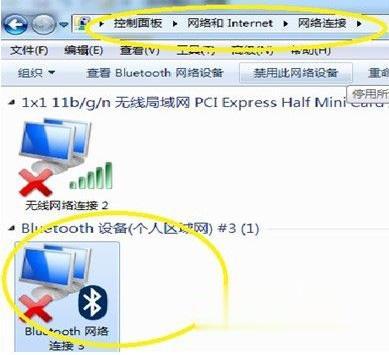 解决win7蓝牙图标不见了的方法(1)