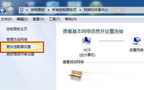 解决win7蓝牙图标不见了的方法