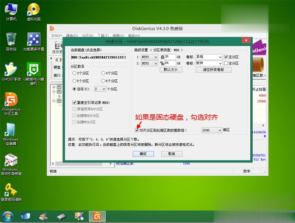 新硬盘如何分区|刚买的硬盘怎么分区详细图文(3)
