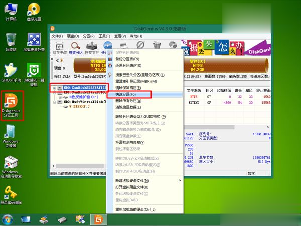 新硬盘如何分区|刚买的硬盘怎么分区详细图文(2)