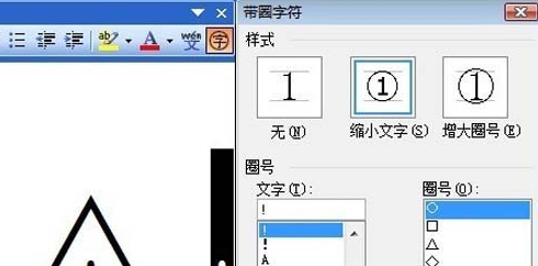 电脑上的感叹号怎么打出来 电脑上的感叹号打出来的方法(3)