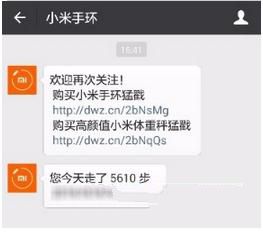 小米运动怎么同步到微信运动 小米运动怎么绑定微信