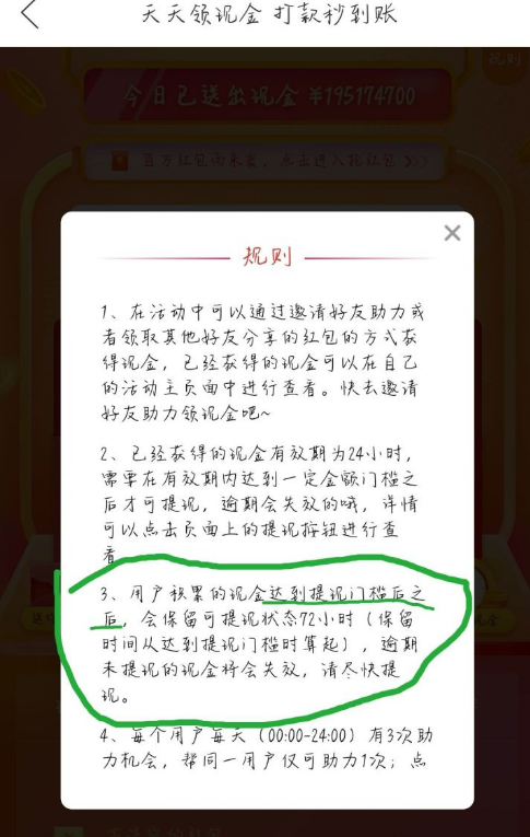 拼多多天天领现金打款秒到账是真的吗 拼多多天天领现金多久到账