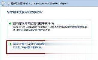 usb有线网卡怎么用(20)