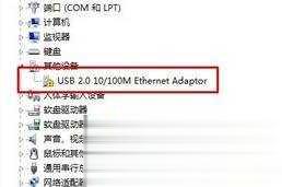usb有线网卡怎么用(18)