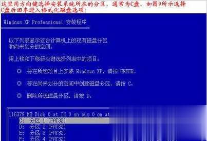 如何用光盘给电脑重装xp系统(8)