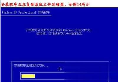 如何用光盘给电脑重装xp系统(13)