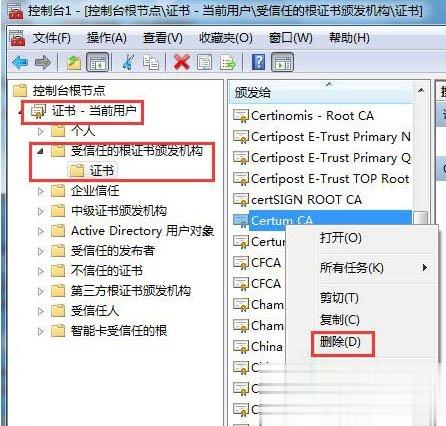 Win7系统IE浏览器打开网页提示安全证书过期或证书错误的解决方法(5)