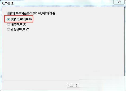 Win7系统IE浏览器打开网页提示安全证书过期或证书错误的解决方法(3)