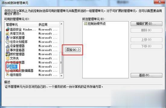 Win7系统IE浏览器打开网页提示安全证书过期或证书错误的解决方法(2)