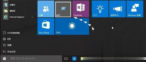 win10 怎么打开运行 win10运行在哪里打开