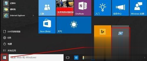 win10 怎么打开运行 win10运行在哪里打开(8)