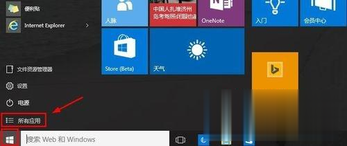 win10 怎么打开运行 win10运行在哪里打开(5)