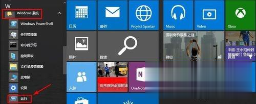 win10 怎么打开运行 win10运行在哪里打开(6)