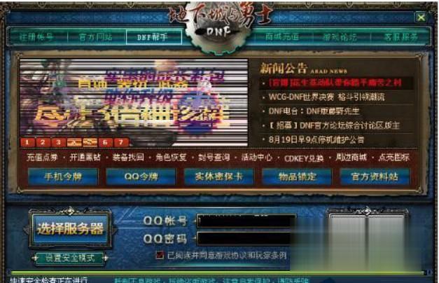 windows7玩不了dnf怎么处理 win7运行不了dnf如何解决(5)