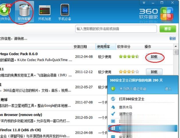 windows7玩不了dnf怎么处理 win7运行不了dnf如何解决(4)