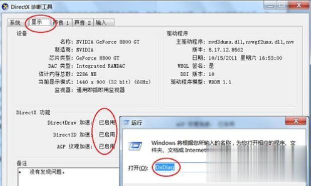 windows7玩不了dnf怎么处理 win7运行不了dnf如何解决(1)