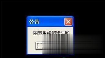 windows7玩不了dnf怎么处理 win7运行不了dnf如何解决