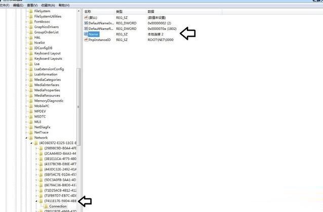 win7本地连接有2个怎么办  win7删除本地连接2的方法(4)