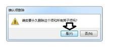win7本地连接有2个怎么办  win7删除本地连接2的方法(6)