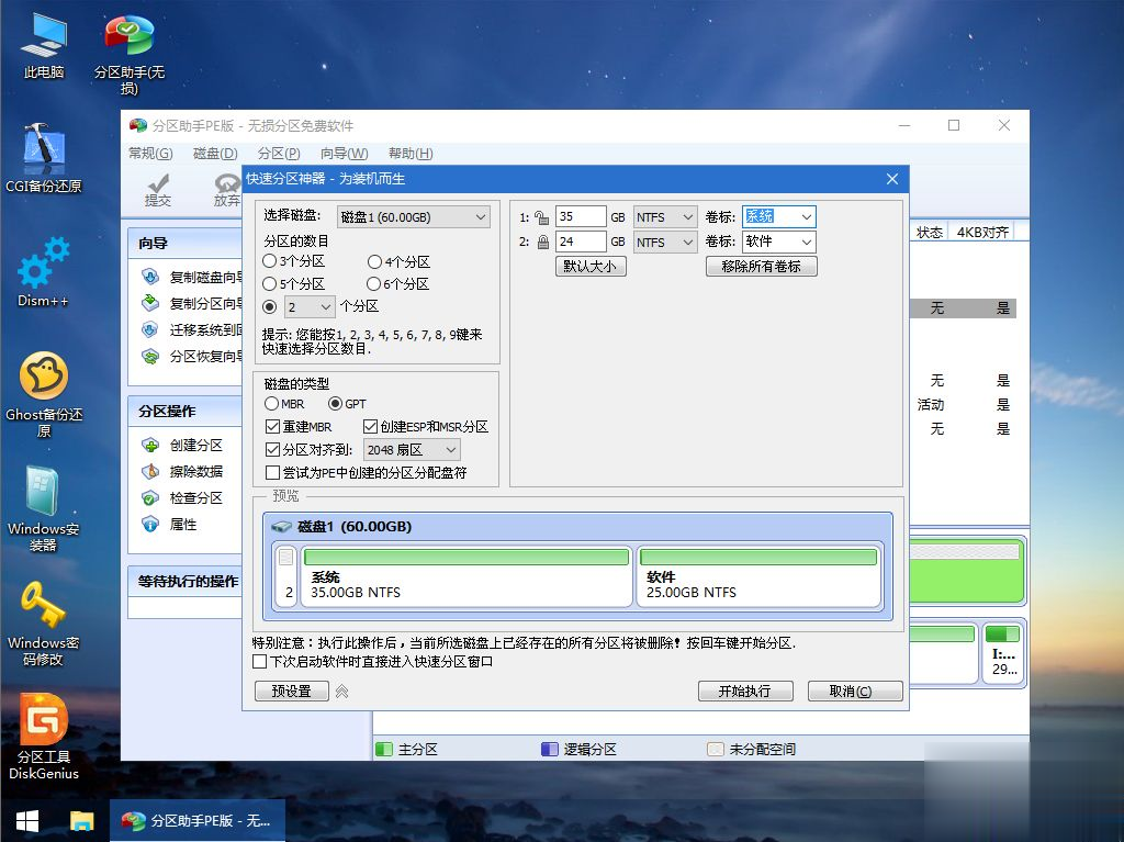 固态硬盘怎么安装系统 固态硬盘安装系统教程(6)