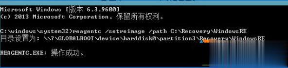 重置Windows10系统时提示“找不到恢复环境”的解决方案(6)