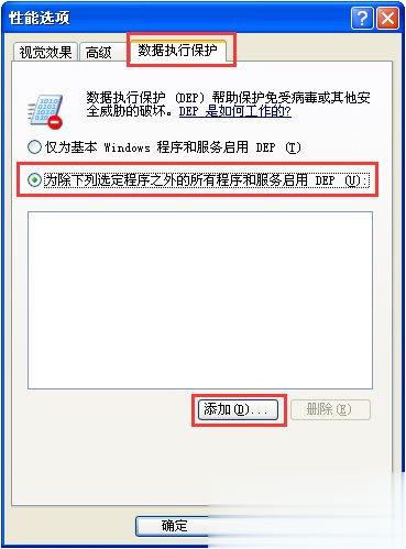 电脑软件打不开没反应怎么办(2)