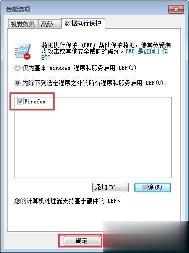 电脑软件打不开没反应怎么办(11)
