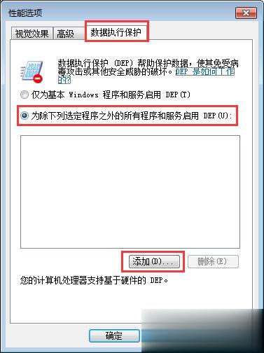 电脑软件打不开没反应怎么办(9)