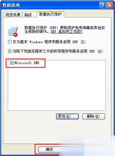 电脑软件打不开没反应怎么办(4)