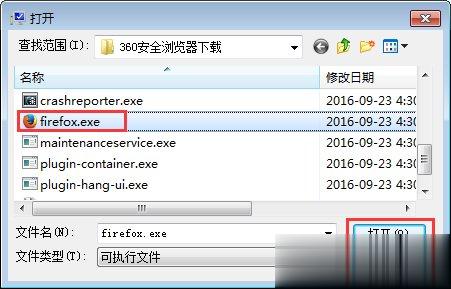 电脑软件打不开没反应怎么办(10)