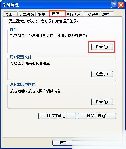 电脑软件打不开没反应怎么办(1)