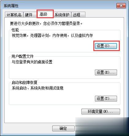 电脑软件打不开没反应怎么办(8)
