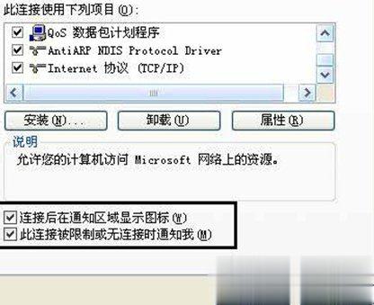 Win7本地连接没有了如何找回