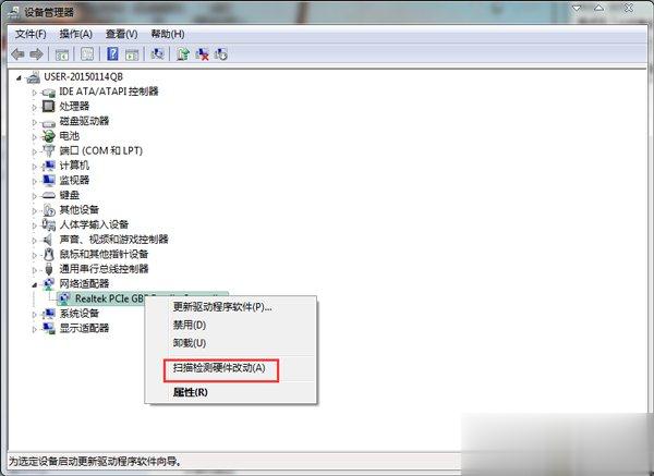 Win7本地连接没有了如何找回(2)