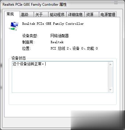 Win7本地连接没有了如何找回(3)